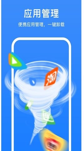 极强清理大师