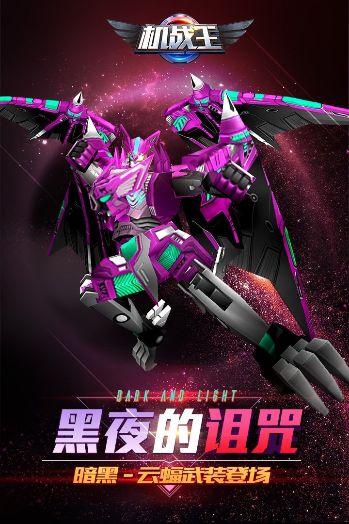 机战王2无限金币钻石版