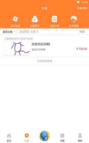 17bt游戏盒子app2.0下载-17bt游戏盒子手机版下载