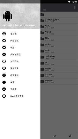 np管理器共存版
