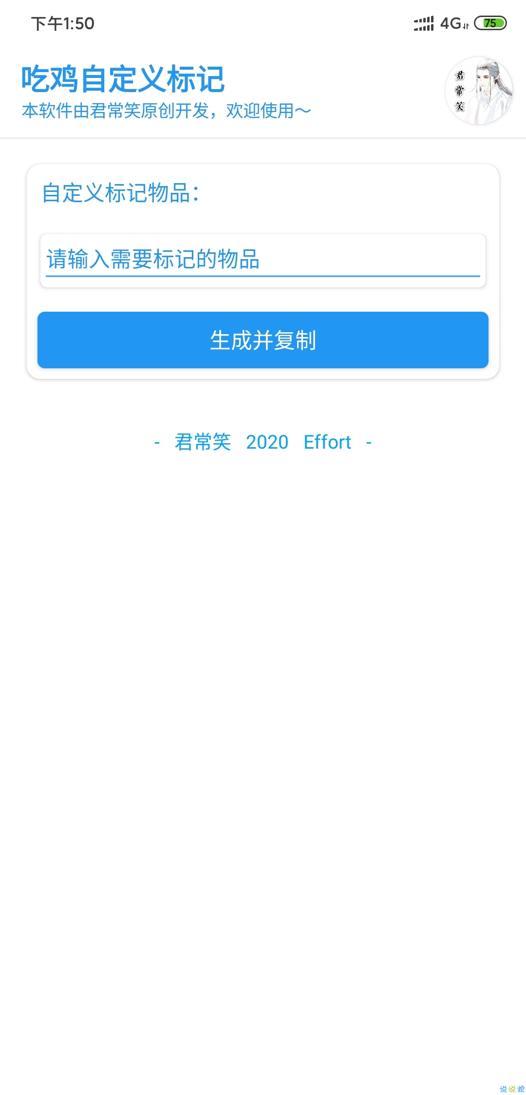 吃鸡自定义标识(吃鸡自定义标记)