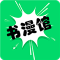 书漫馆永久会员版