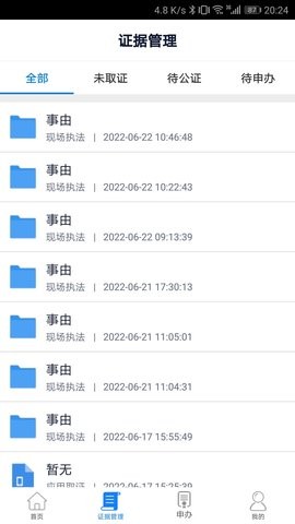 富阳云公证