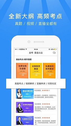 基金从业资格考试题库