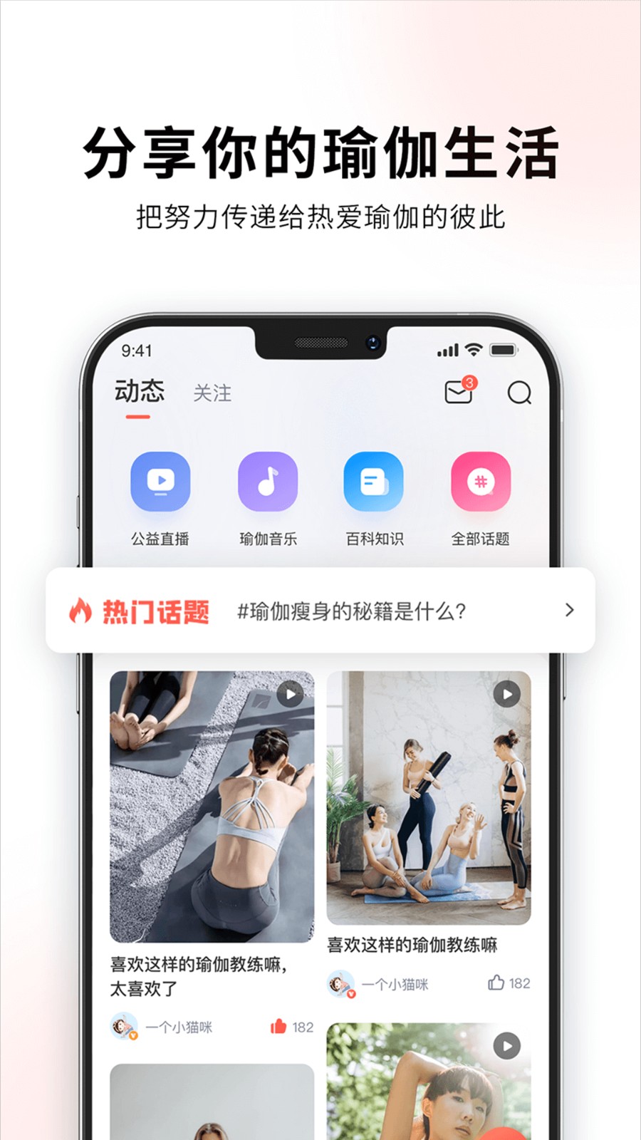 随心瑜