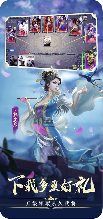 三国杀单机版