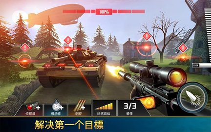 狙击先锋(Kill Shot Bra