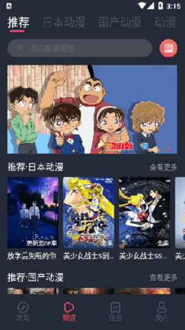 抹茶动漫无删减版