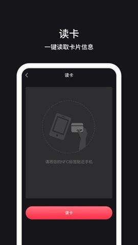 门禁卡管家