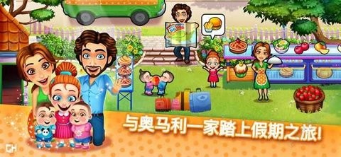 美味餐厅艾米丽的新开始安卓版