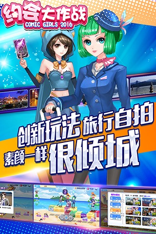 约会大作战安卓版