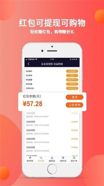 秘乐短视频赚钱