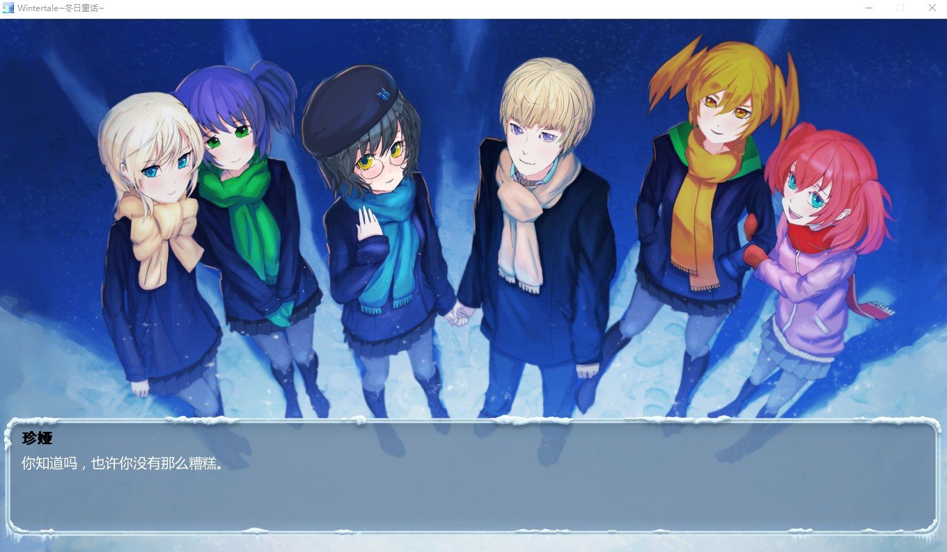 冬日的童话(Wintertale)