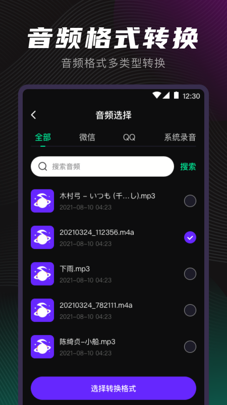剪音