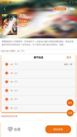 书漫馆永久会员版