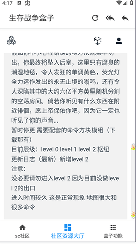 生存战争sc盒子