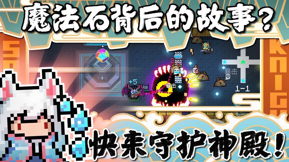 元气骑士gg修改器