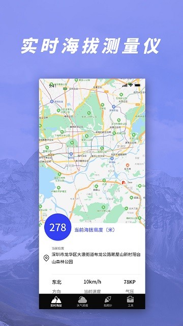 gps气压海拔测量