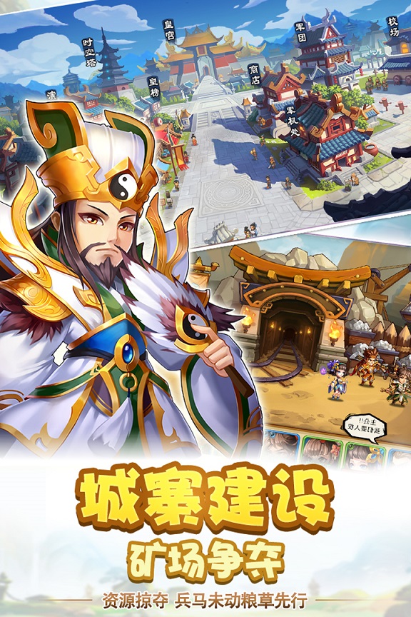 雷鸣三国bt版满