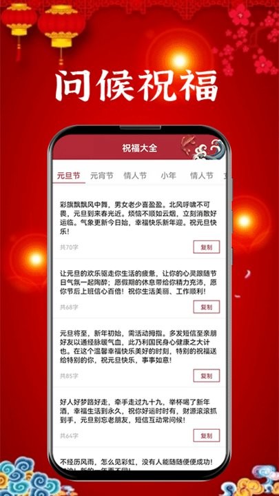 新年贺卡制作软件