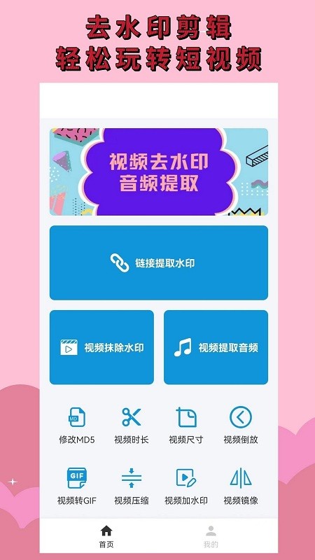 无水印视频