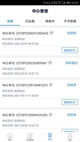 富阳云公证