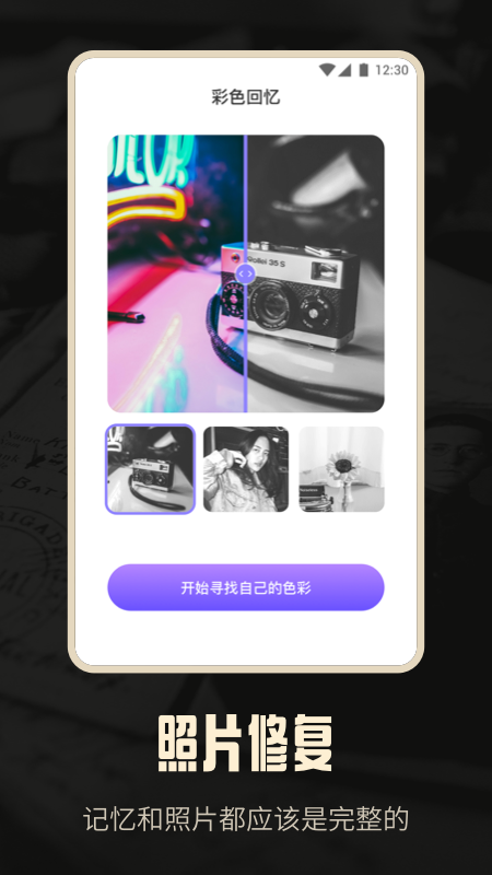 AI老照片修复