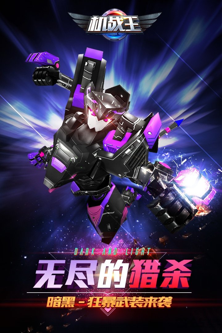 机战王2无限金币钻石版
