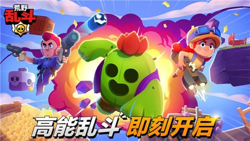 荒野乱斗魔改版2022(Brawl Stars)