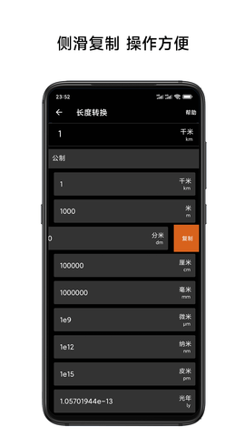 单位换算计算器