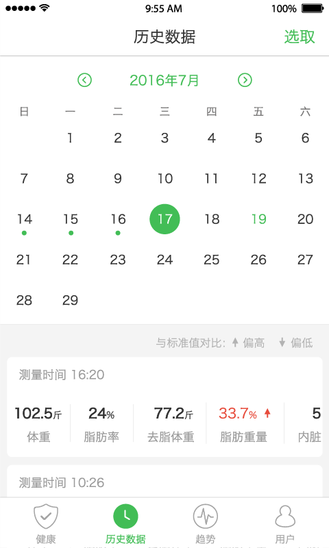 天天轻手机版