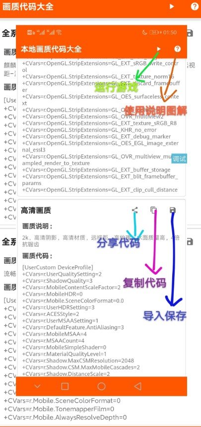 一白画质助手分享版.apk