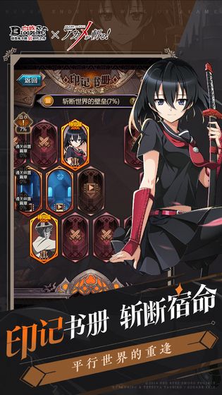 血族斩赤红之瞳联动版
