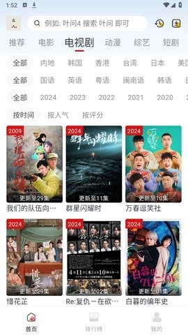 新良人剧场软件