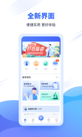 云医疗事务所端