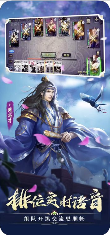 三国杀单机版