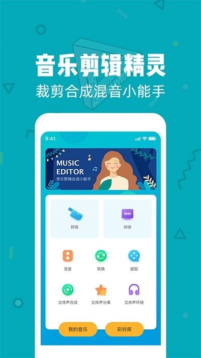 音频剪辑免费
