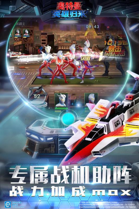 奥特曼英雄归来破解