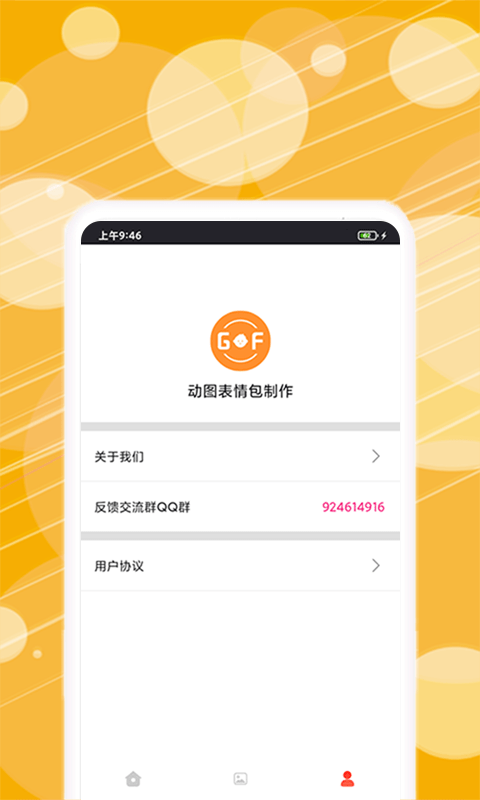 制作表情精灵app(改名动图表情包制作)