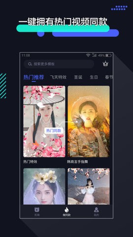 速剪辑app