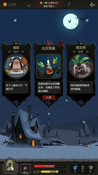 月圆之夜全职业内购版