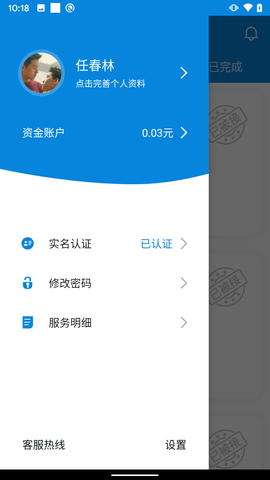 陪护管理端