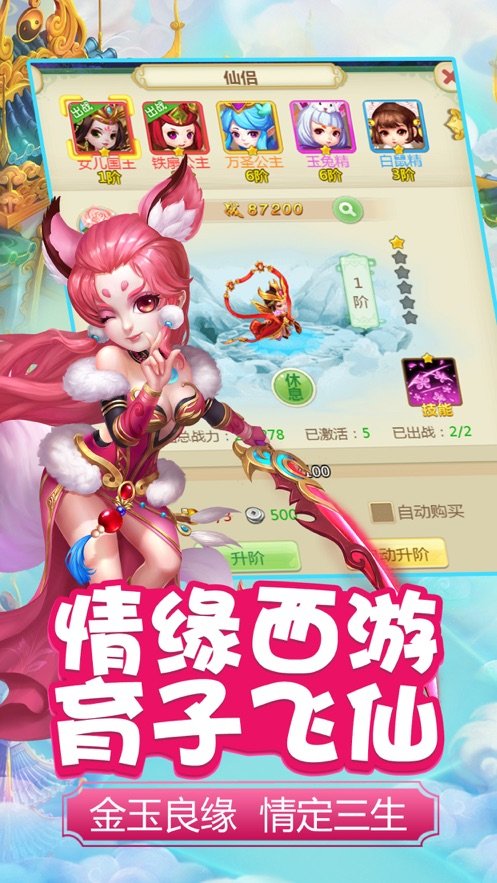 御梦西游