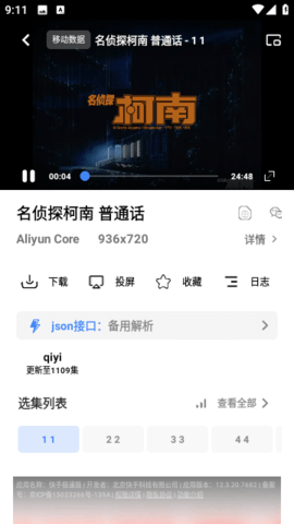 旋风视频投屏版