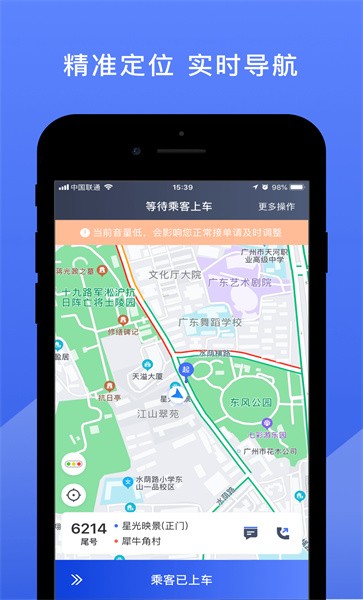 悦行出行