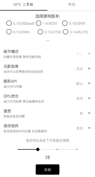 gfx工具箱白色版本