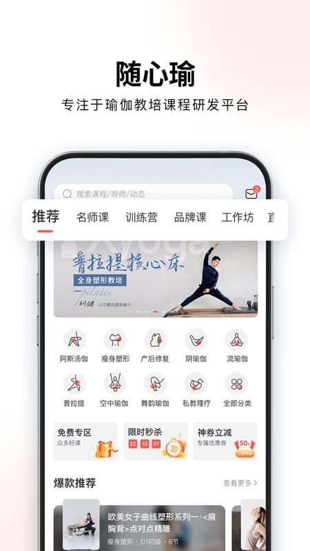 随心瑜