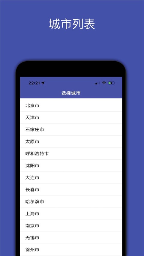地铁地图