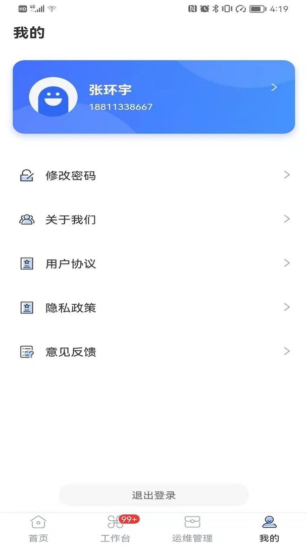 铁塔换电