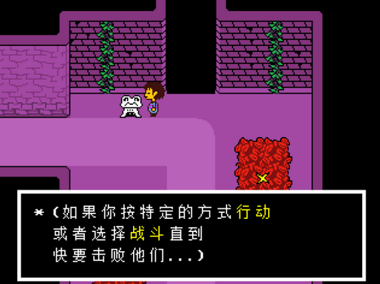 传说之下sans汉化版(Undertale)